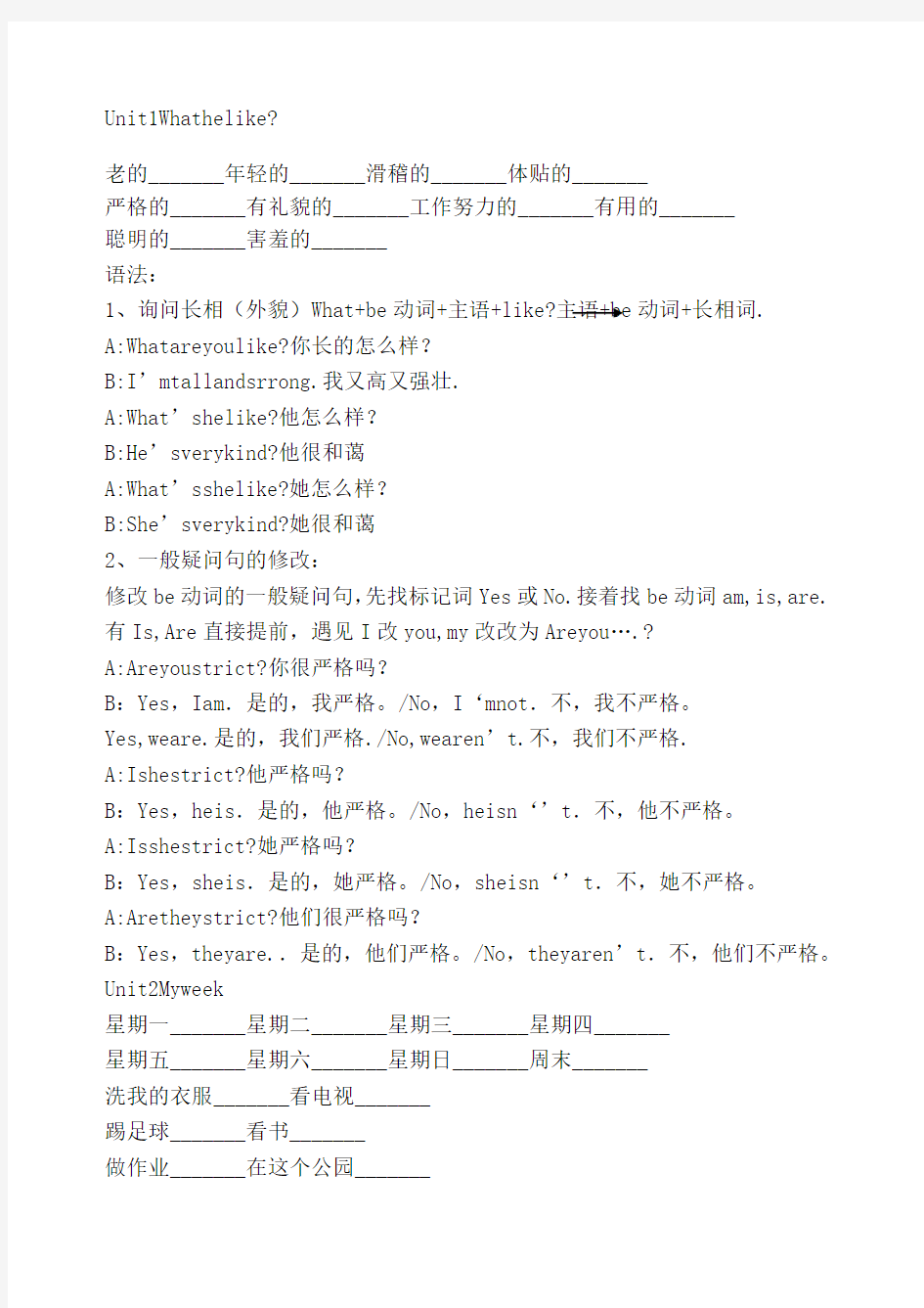 人教版五年级上册英语句子和单词