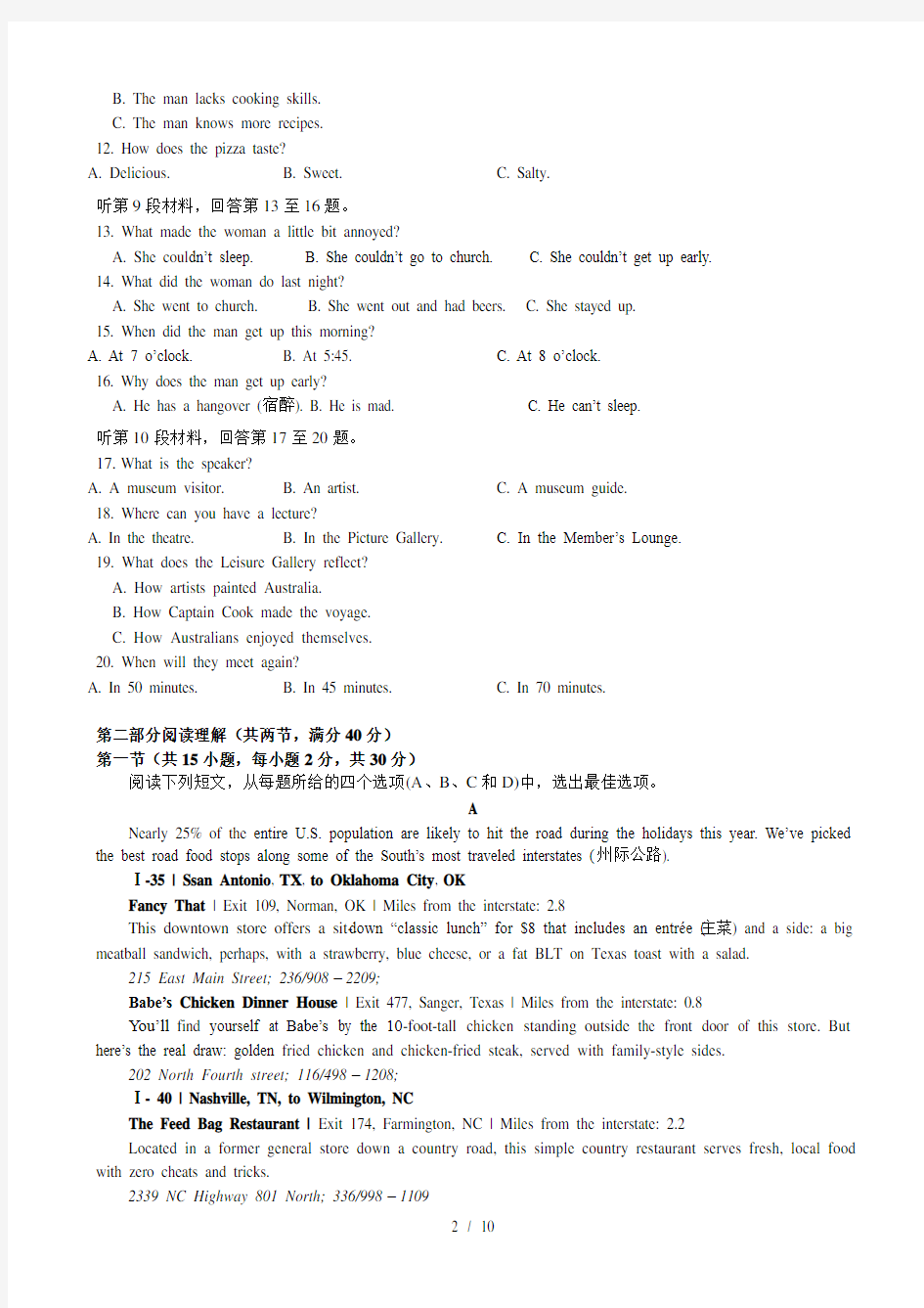 黑龙江省哈三中2018年高三第三次高考模拟考试题-英语试题-word版含答案