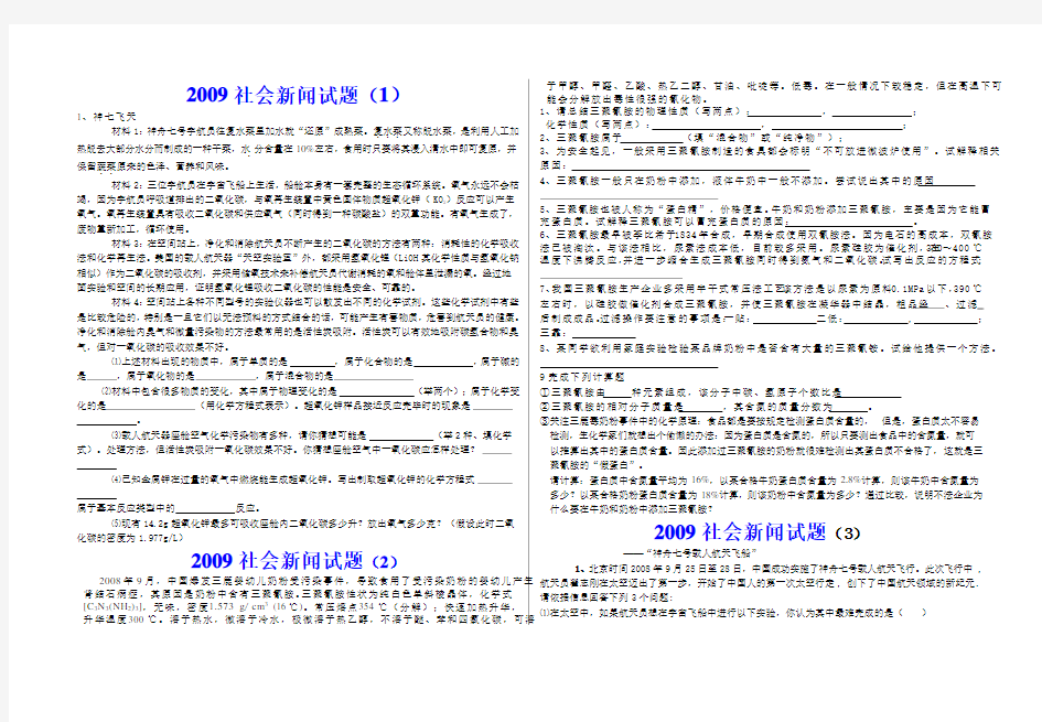 初三化学中考总复习资料