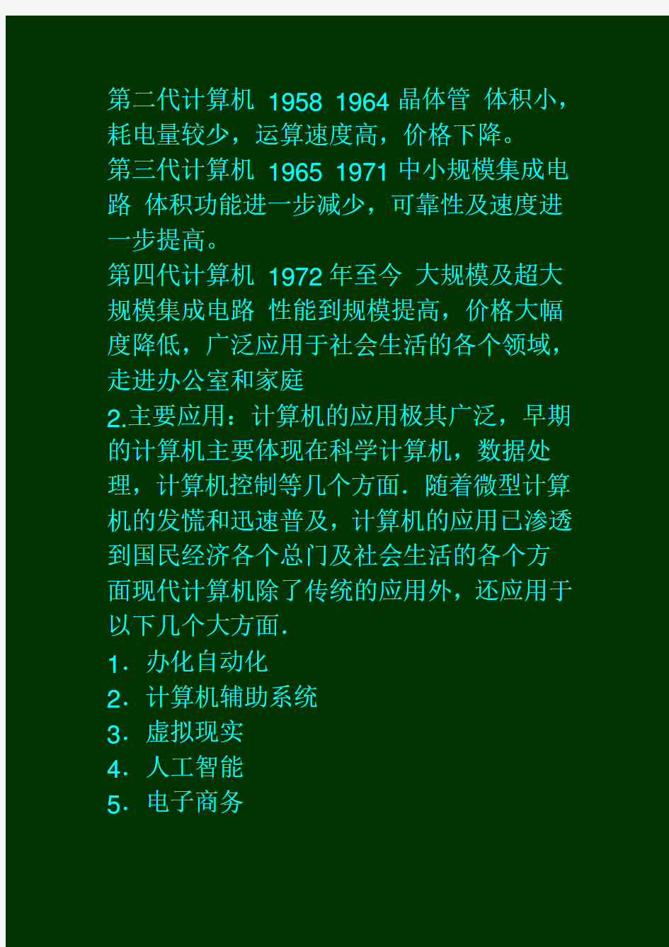 最新郑大计算机实验报告答案