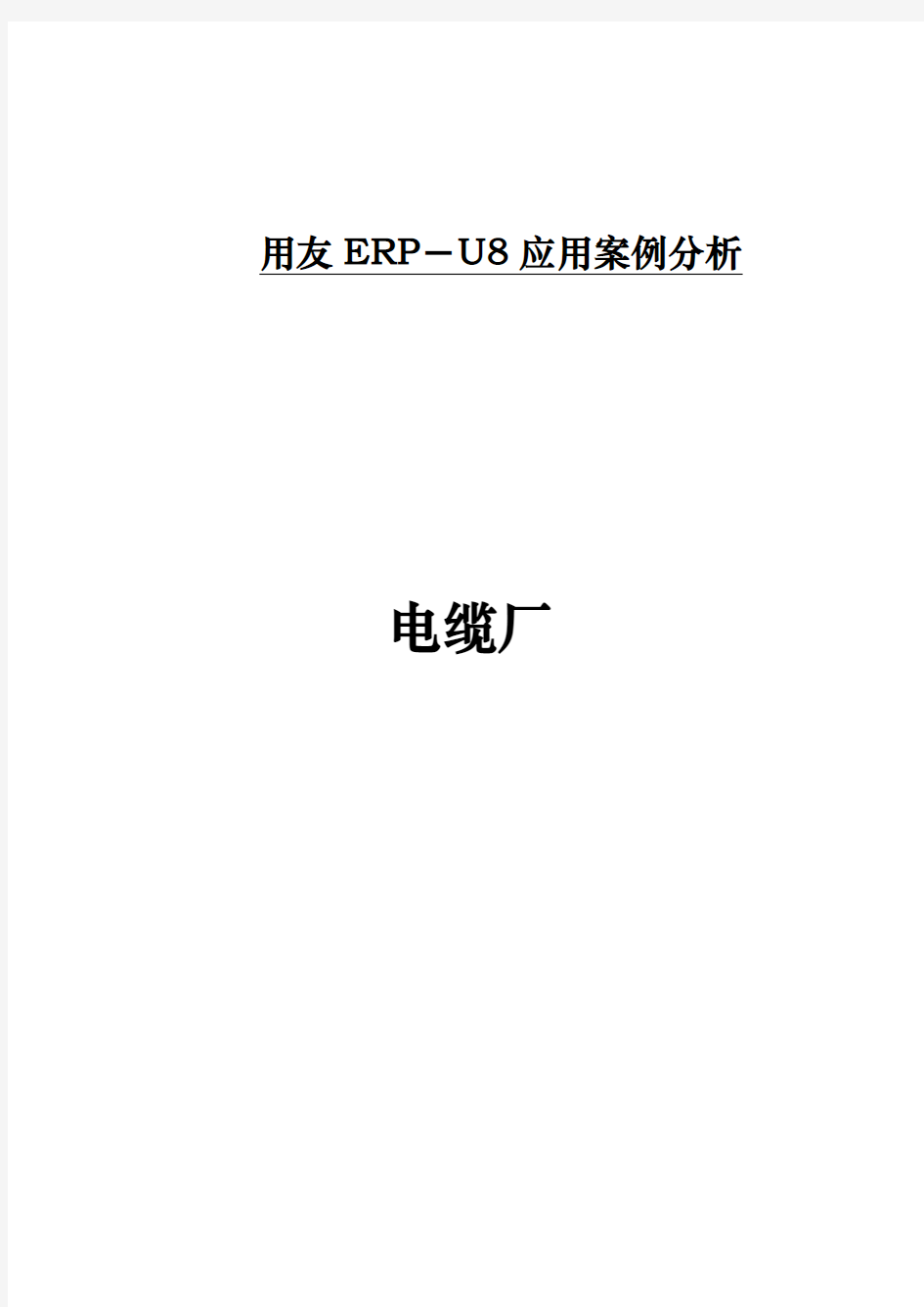 企业信息化建设的基本含义