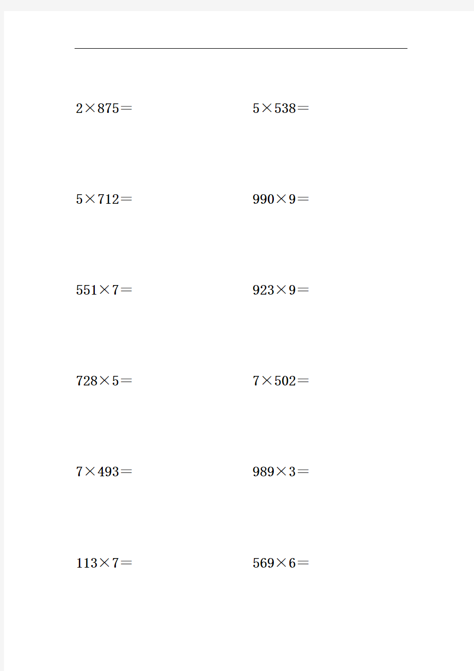 三位数乘以一位数 计算题竖式 50 道