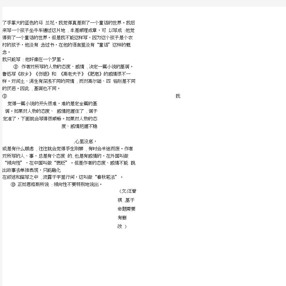 2019-2020年武汉市元月调考语文试卷(含答案)