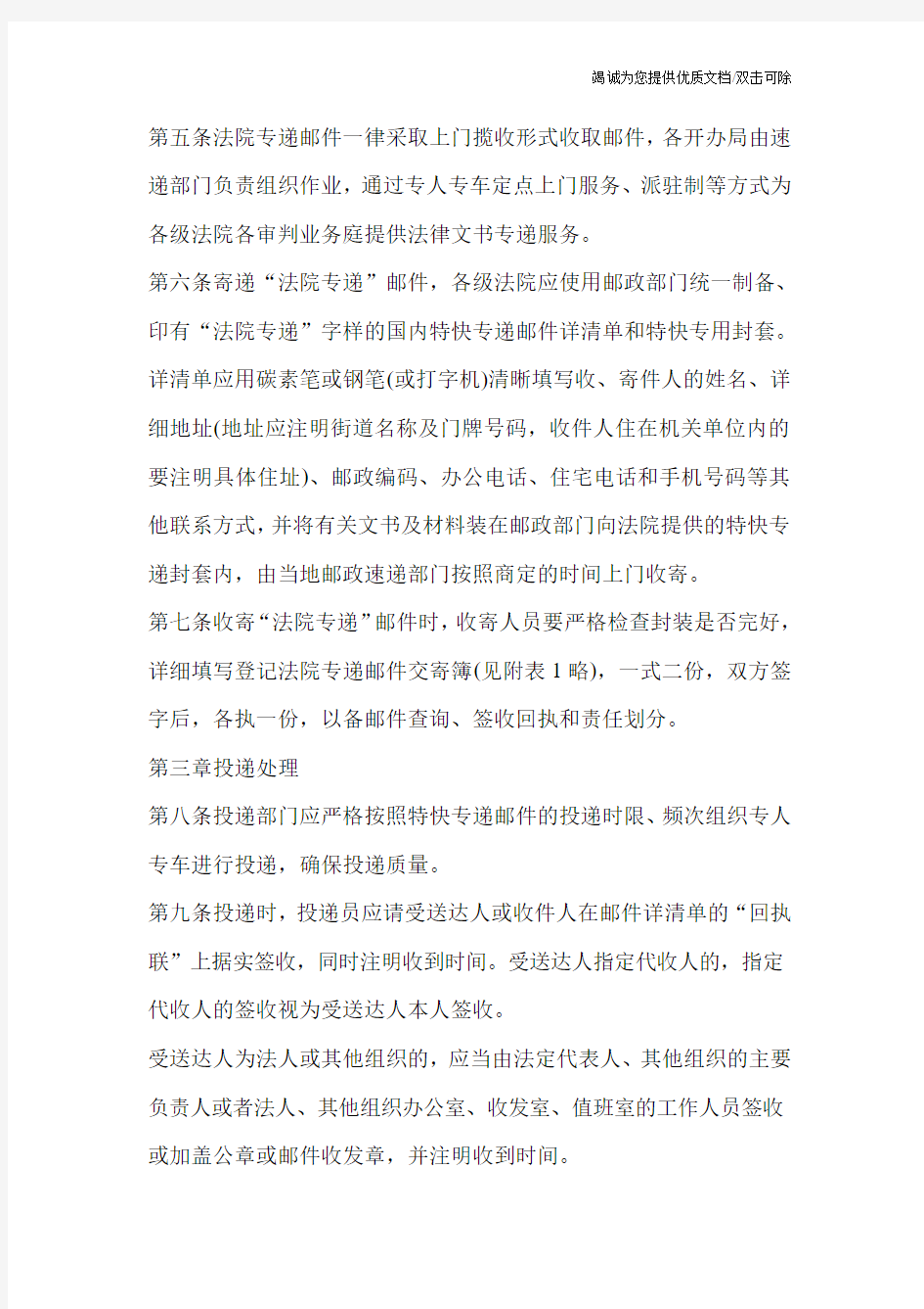 法院的法律文书_1