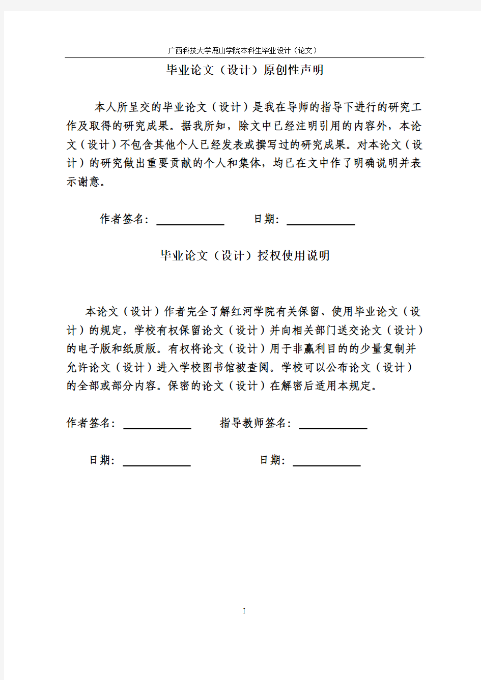 旋转式水泥包装机电气控制系统的研究与设计本科毕设论文