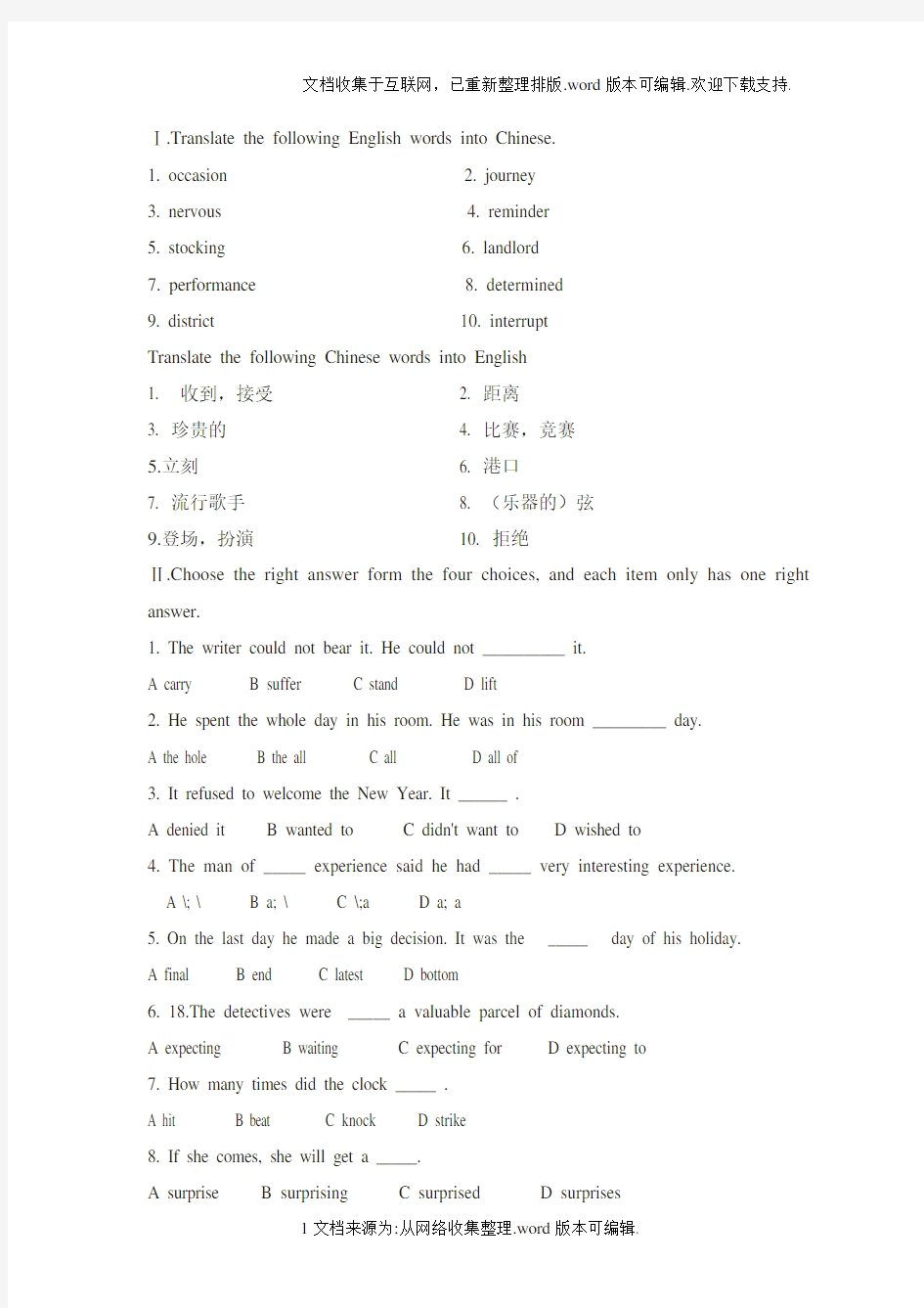 新概念2册-1-24课试题