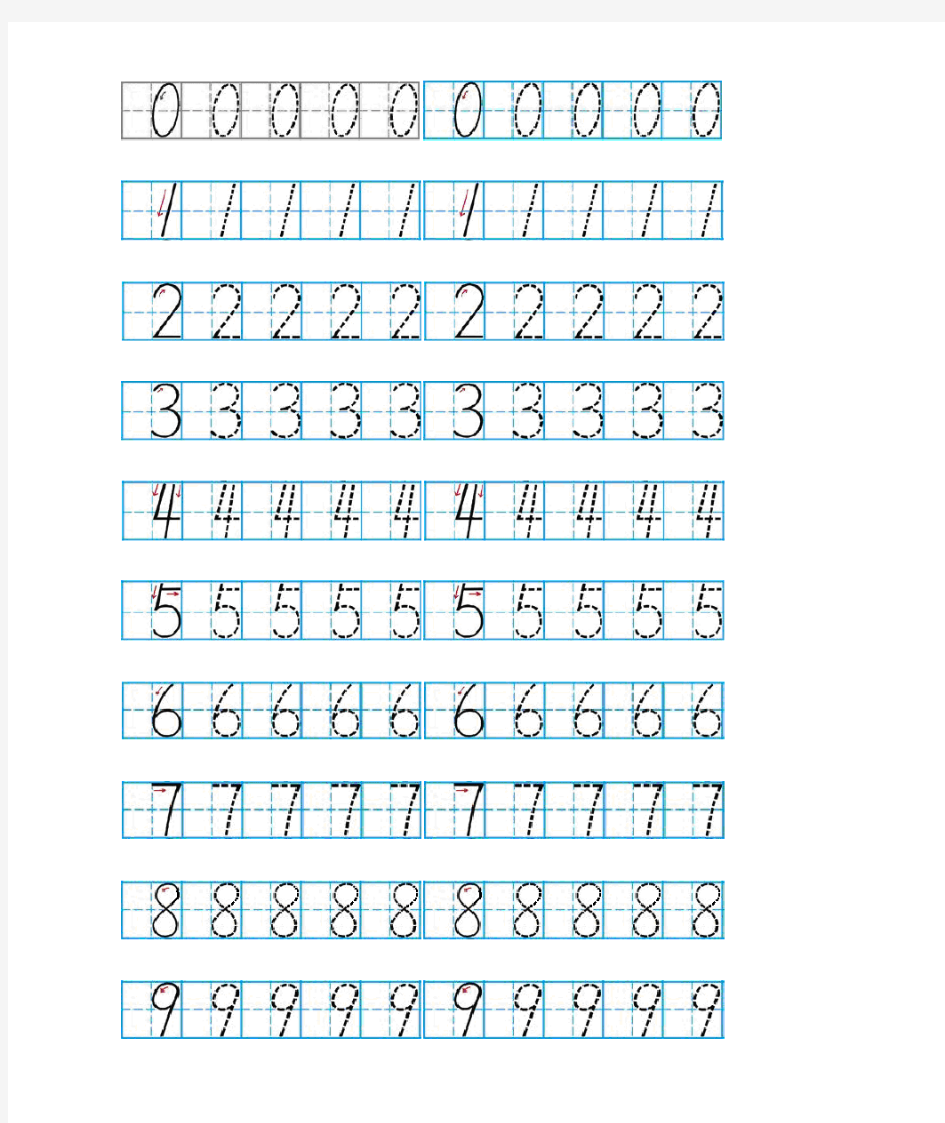 数字1到10的描红(田字格带笔画提示)