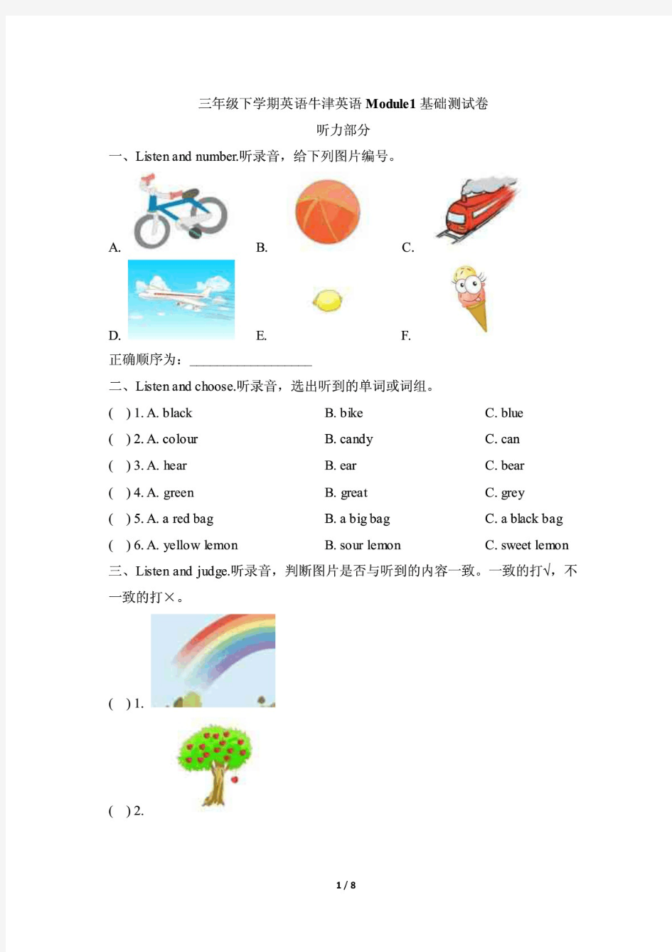 牛津上海版(深圳用)小学英语五年级下册Module1_基础测试卷附答案