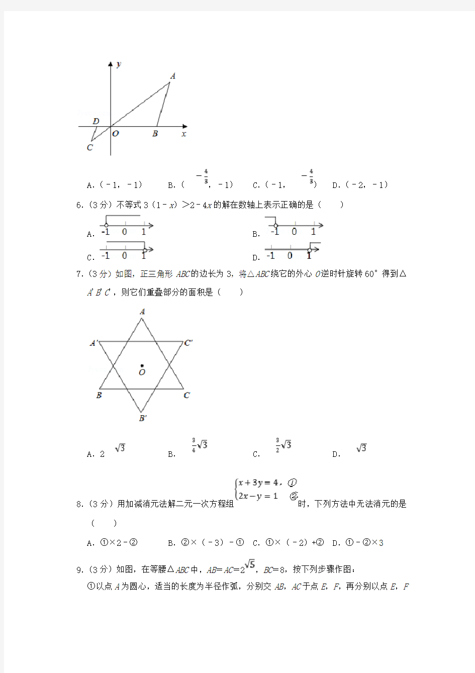 2020浙江省嘉兴市中考数学试卷及答案