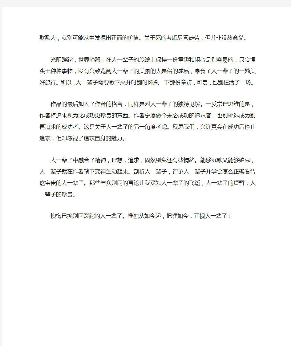 高中德育实践心得体会