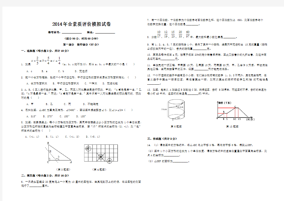 小学六年级语文小升初模拟试卷