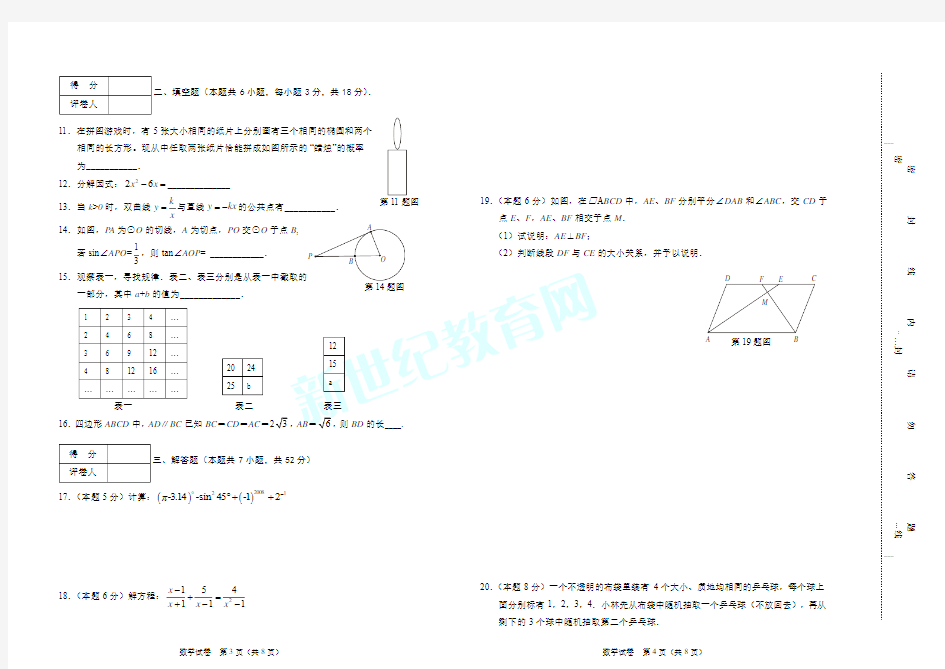 2010年深圳市初中毕业生学业考试数学全真模拟试卷(二)