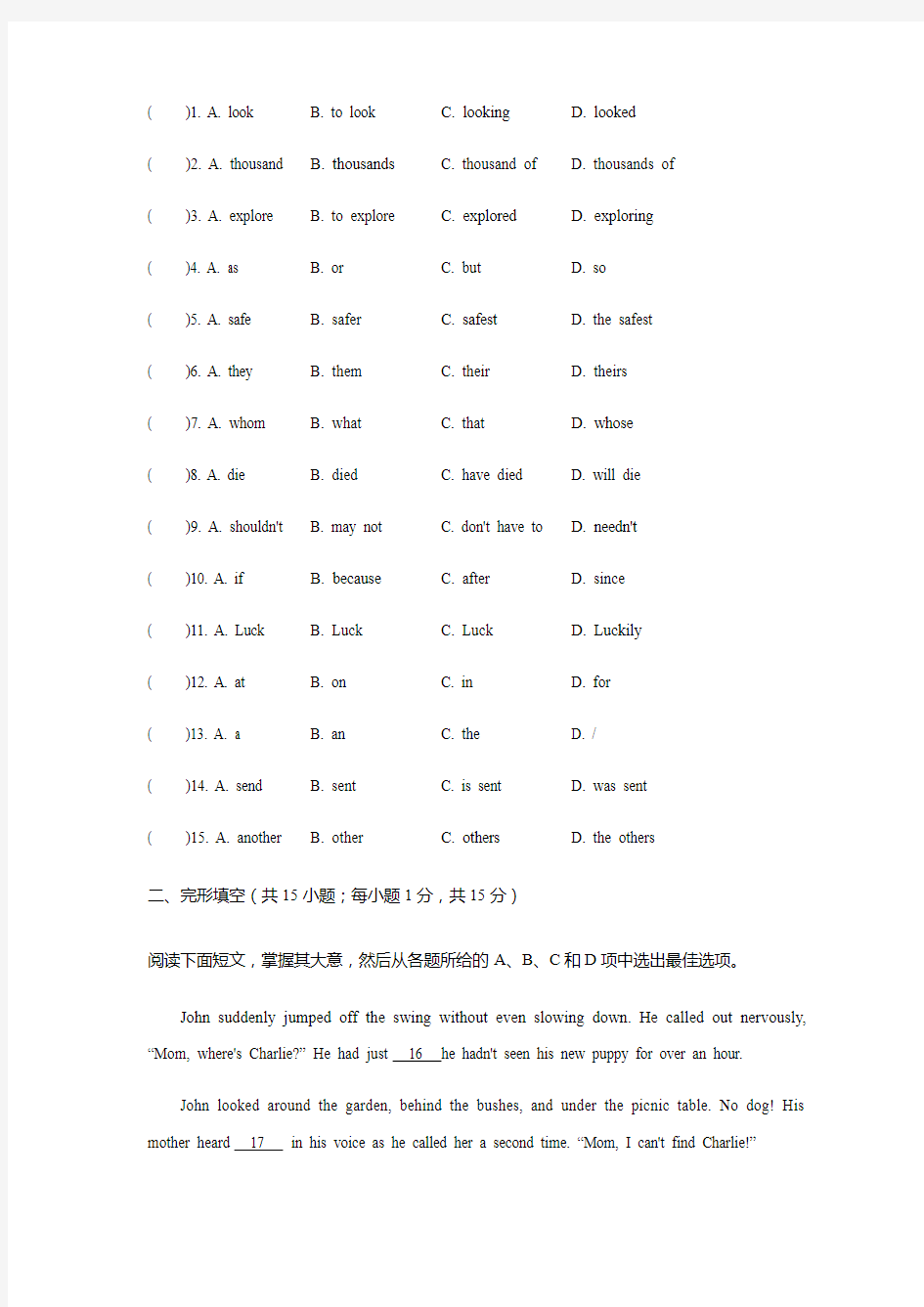 2019广州市中考英语真题附答案