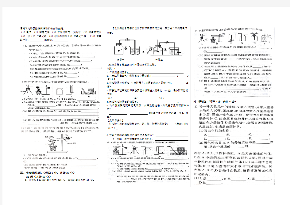 初三化学第二单元检测试题