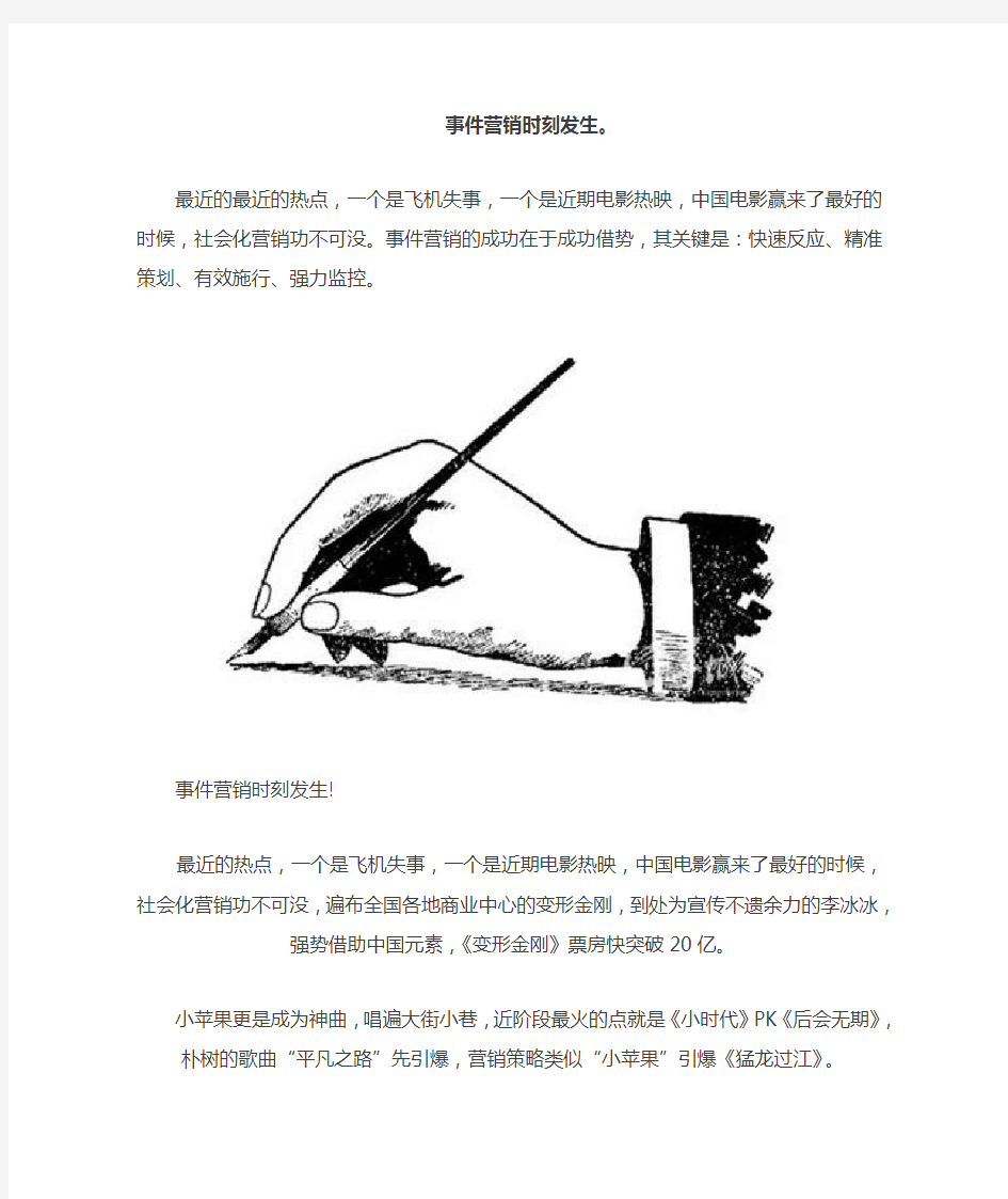 一篇好的精彩的文案杀伤力相当巨大汇总