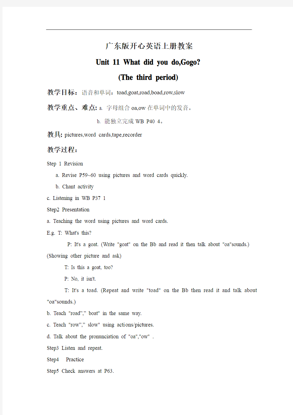 开心学英语五上《Unit 11 What did you do, Gogo》word教案(6)