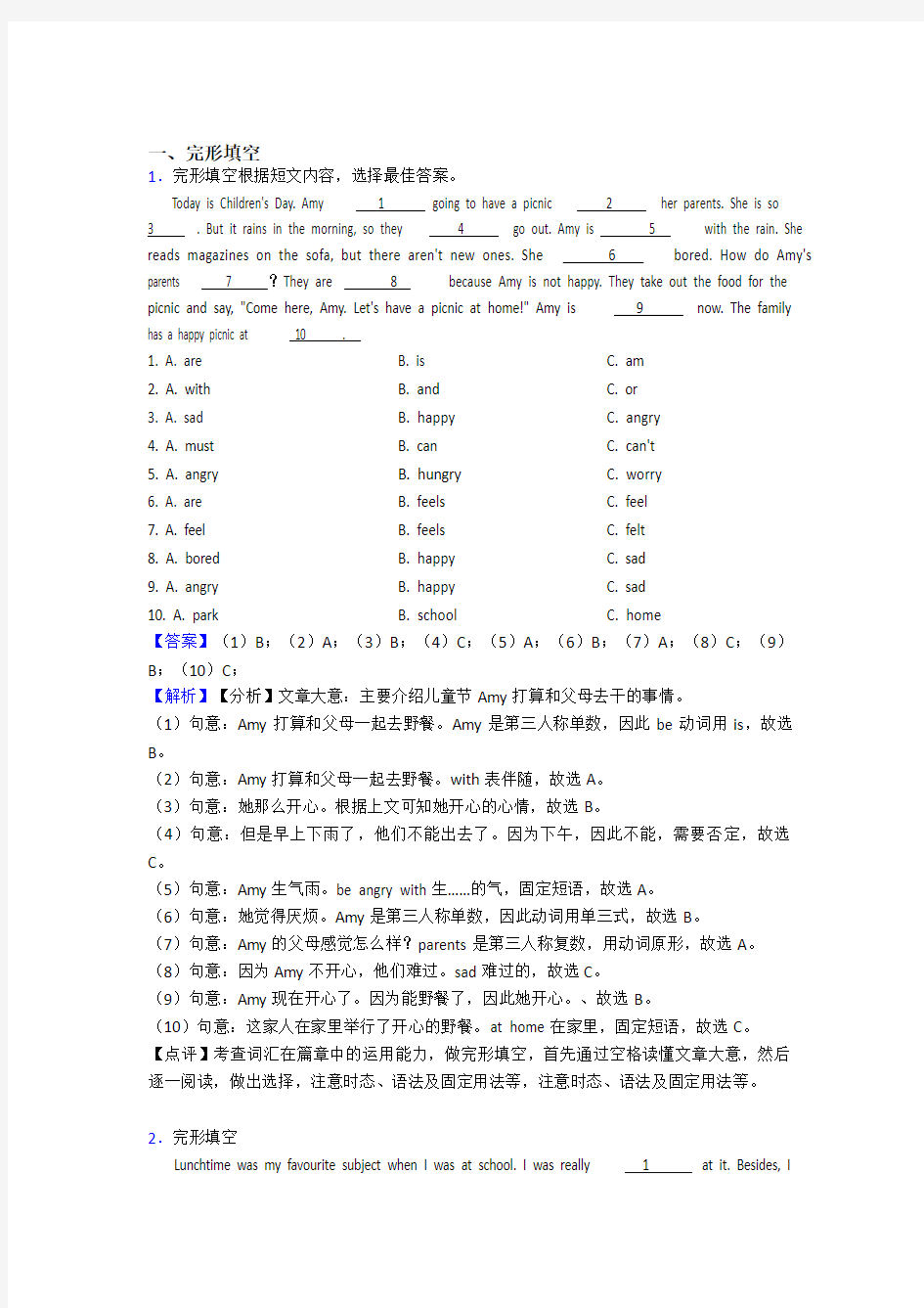 译林牛津版小学六年级英语完形填空题及答案