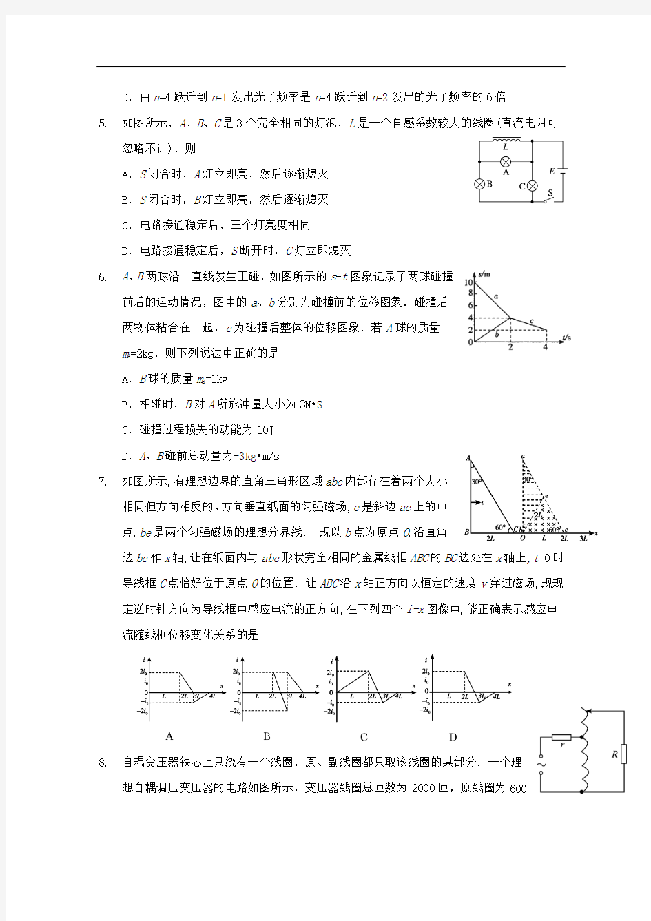 福建省泉州市高二物理下学期期末考试试题