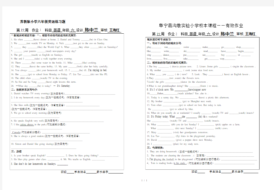 苏教版小学六年级英语练习题