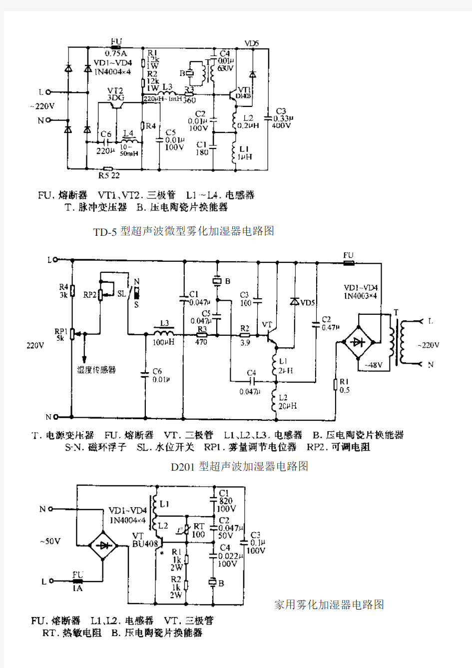 超声波微型雾化加湿器电路图