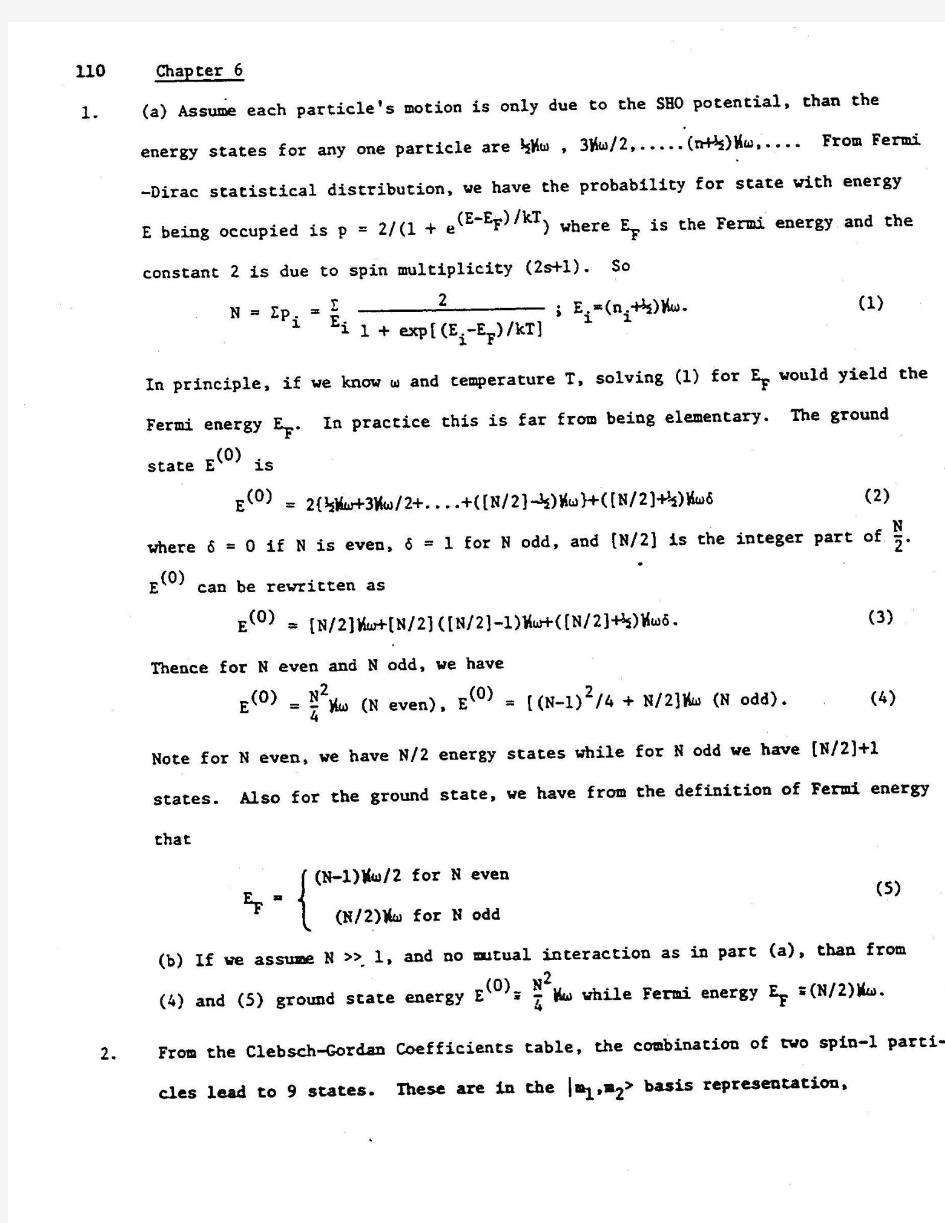 sakurai6高等量子力学