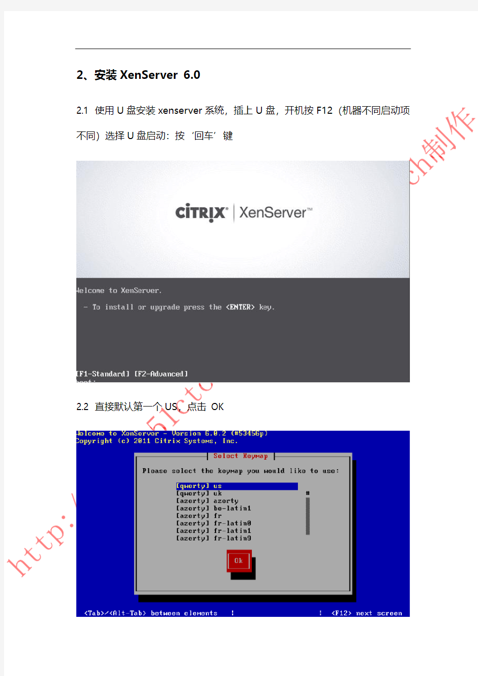 Citrix产品安装部署文档(XenServer-XenDesktop-XenApp)