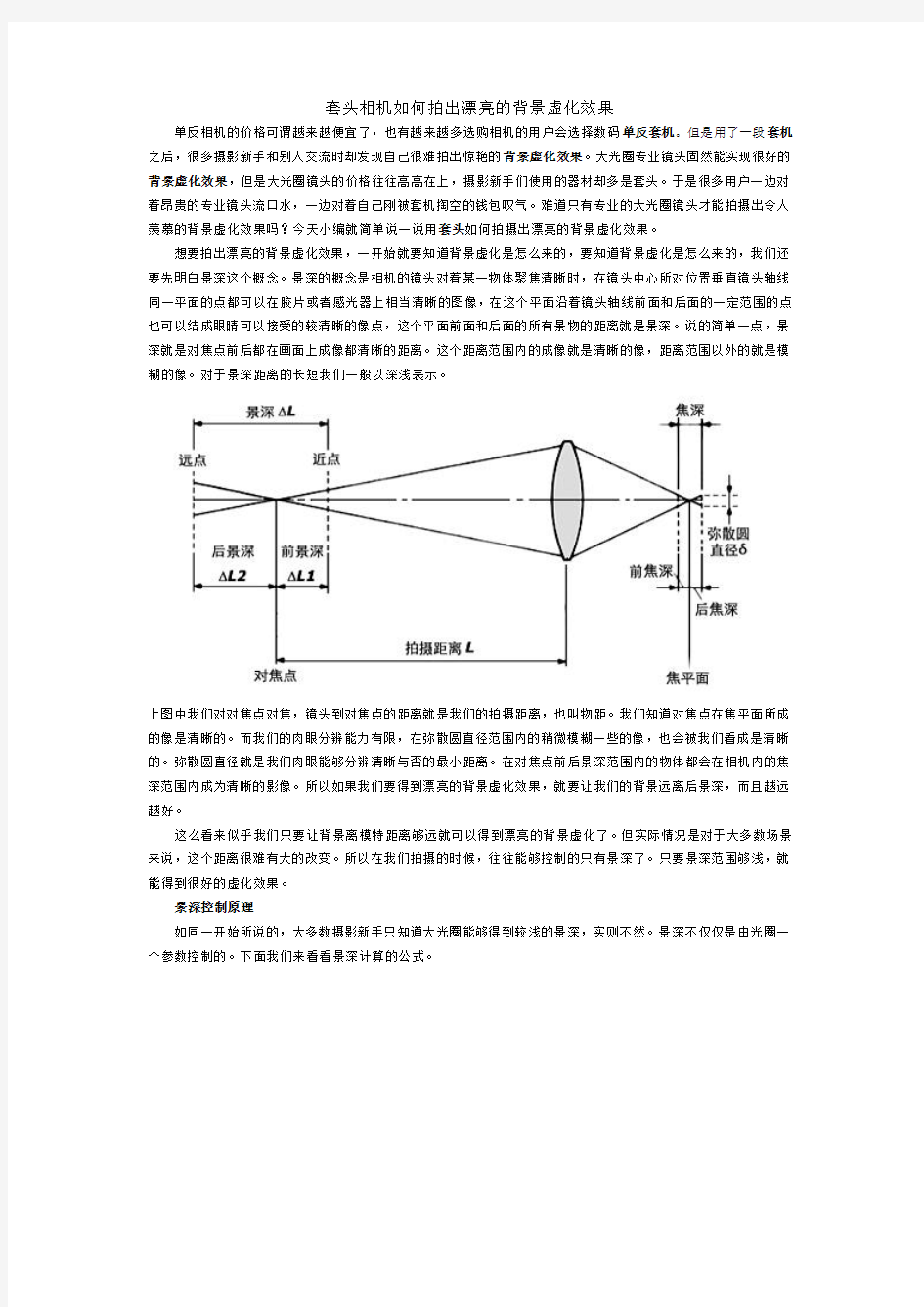 狗头如何拍出漂亮的背景虚化效果