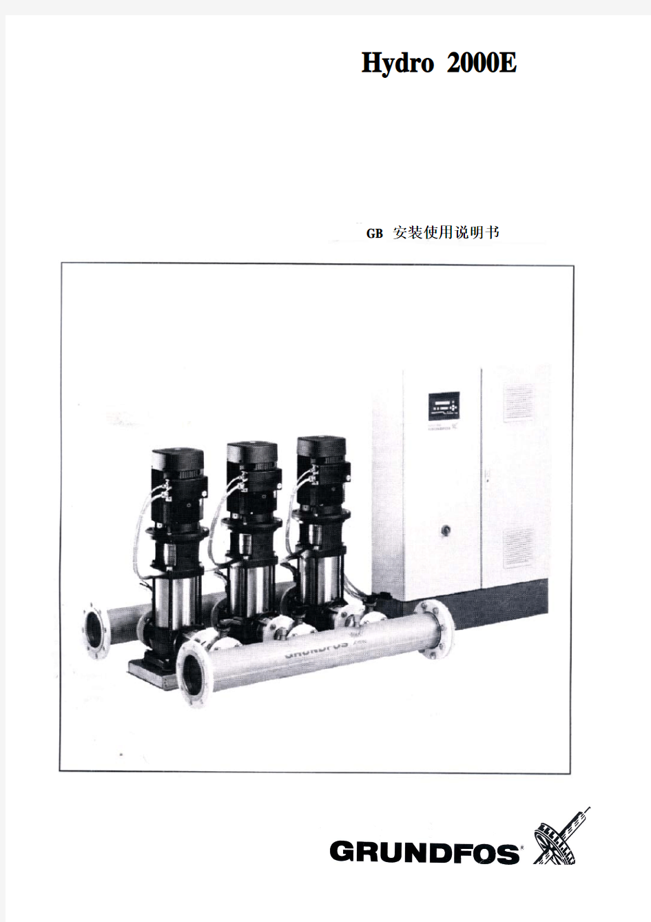 格兰富水泵技术资料