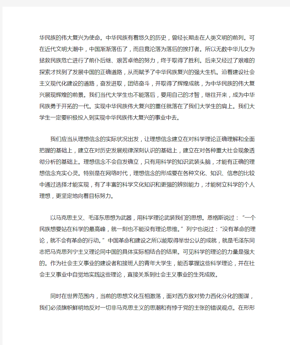 党校结业论文 当代大学生的使命与责任