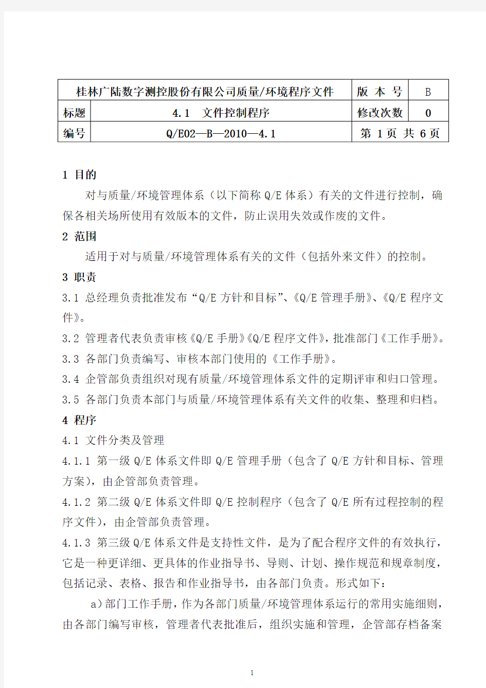 QE程序文件(1)--改