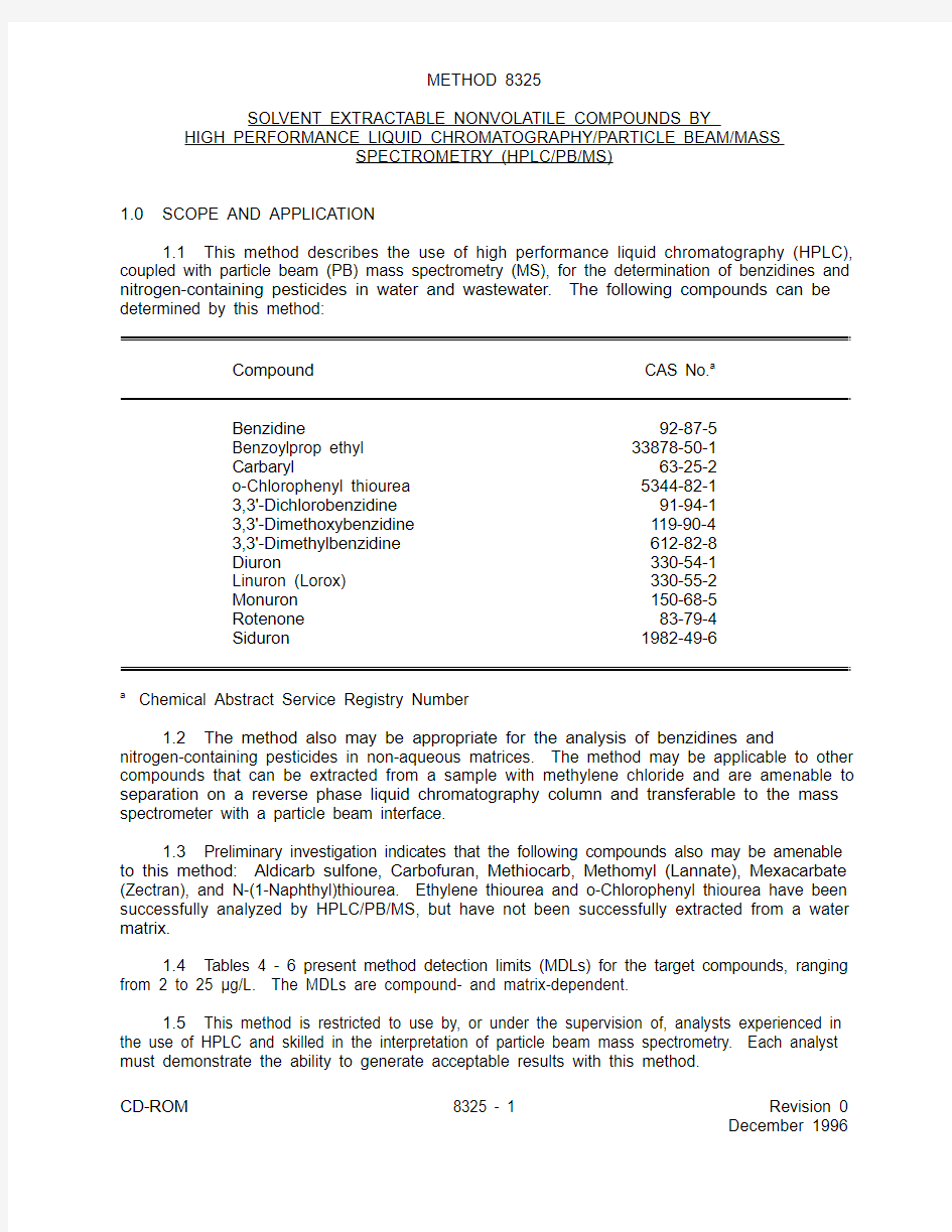 美国EPA标准—8325