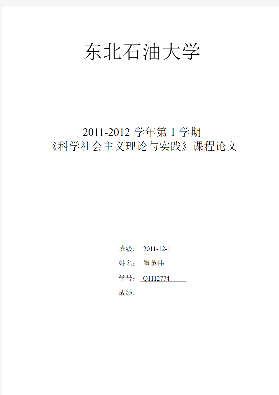 经济全球化时代下社会主义与资本主义的关系及趋势