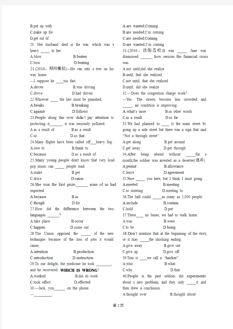 高考英语语法词汇单选专练(含答案)