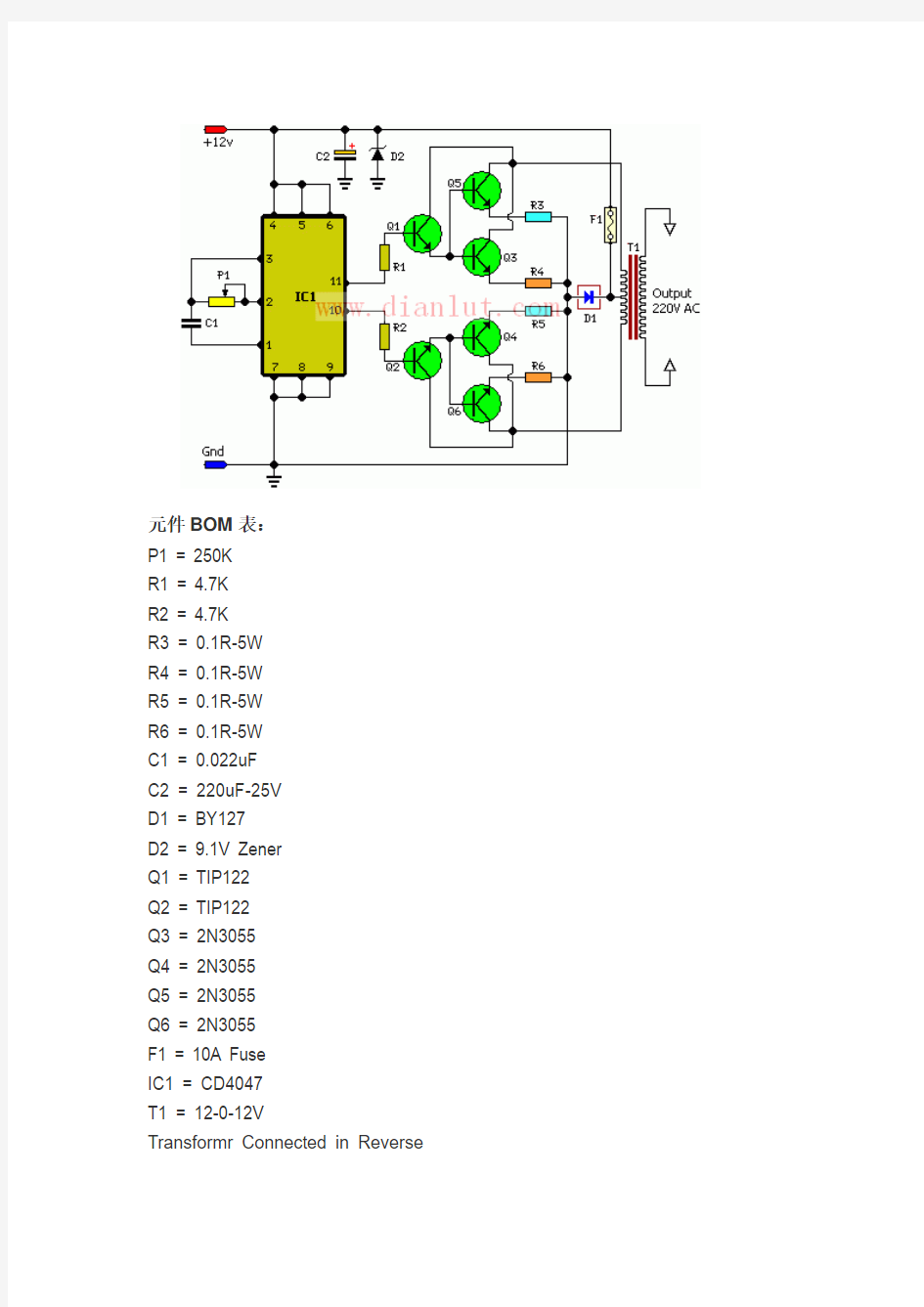 逆变器电路图