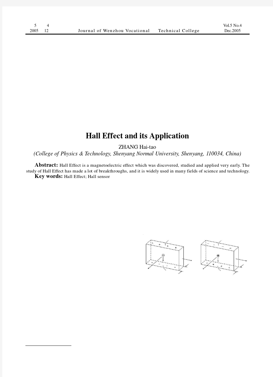 霍尔效应及应用 大学物理实验总结报告参考