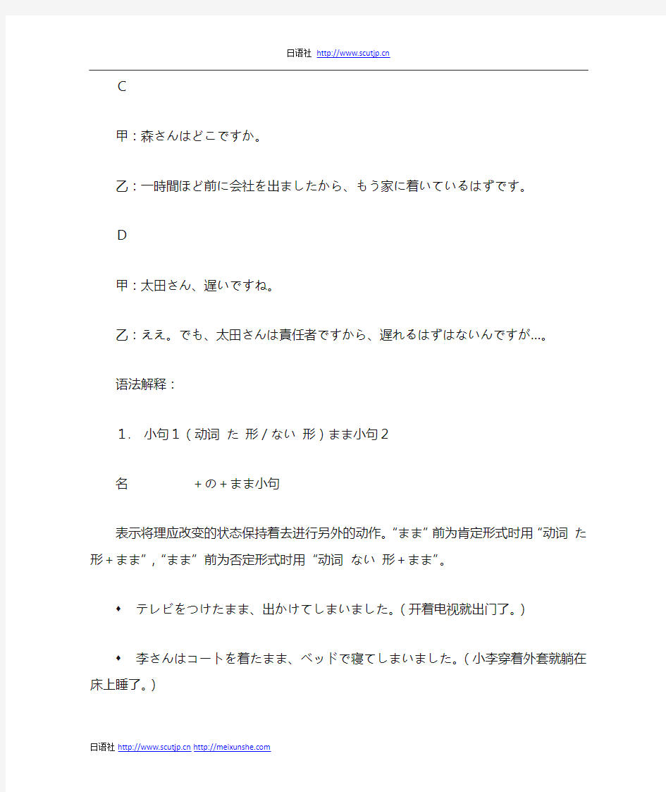 标准日本语初级下册第四十二课：开着电视就出门了