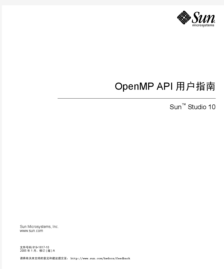 openmp手册