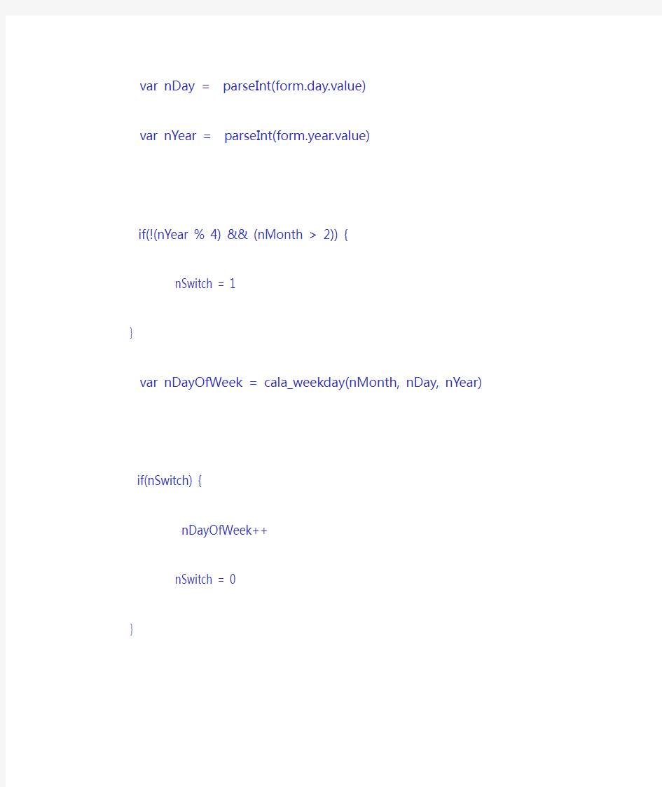 javascript的一些简单案例   效果直接写在网页就能看见