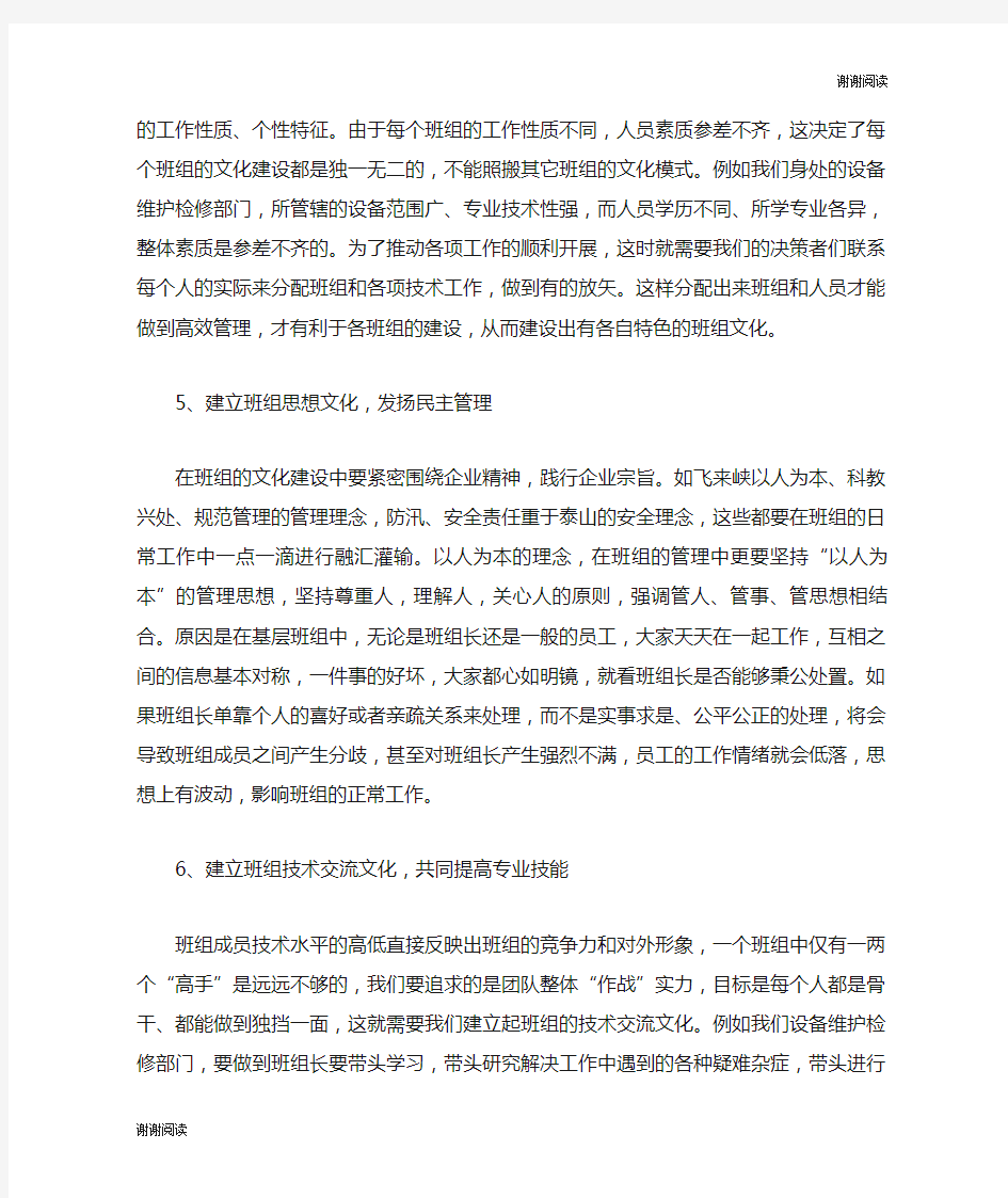 公司企业文化建设征文征文范文.doc