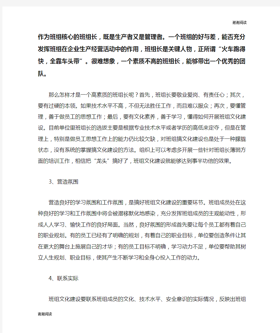 公司企业文化建设征文征文范文.doc