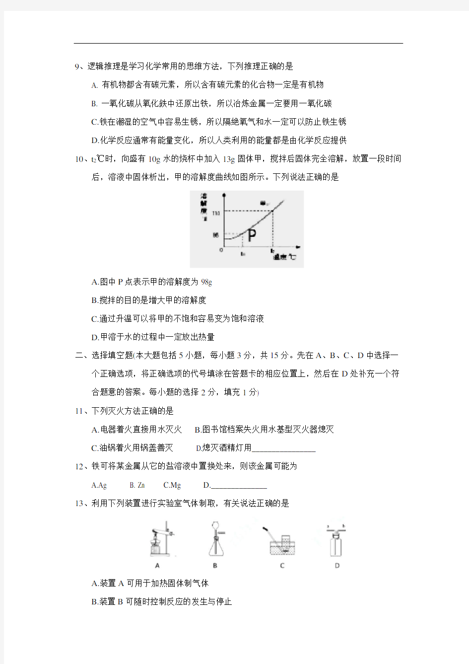 2018年江西省中考化学真题卷含解析