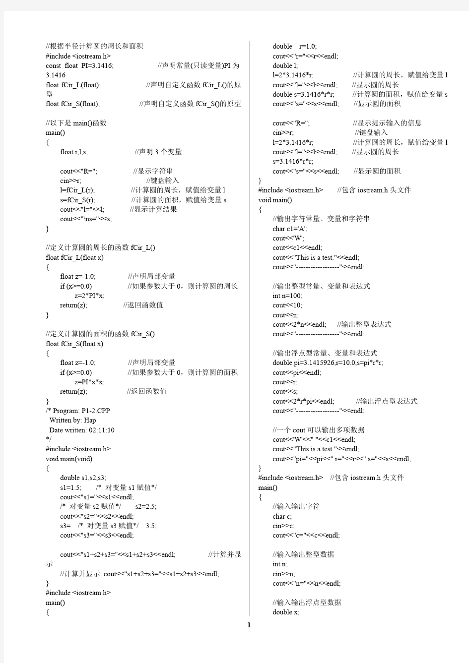 (完整)C++经典代码大全,推荐文档