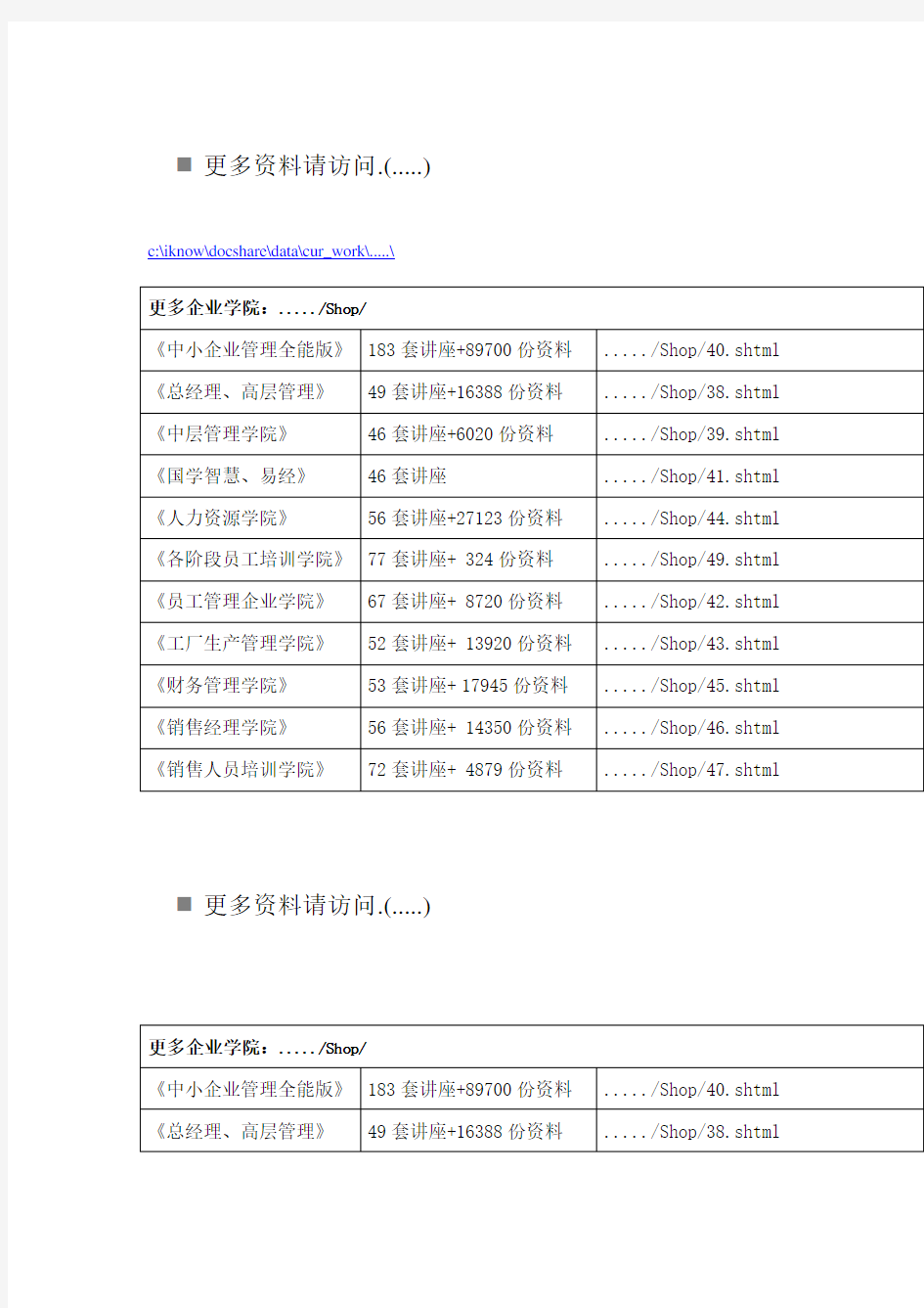 如何开展学生思想政治教育工作