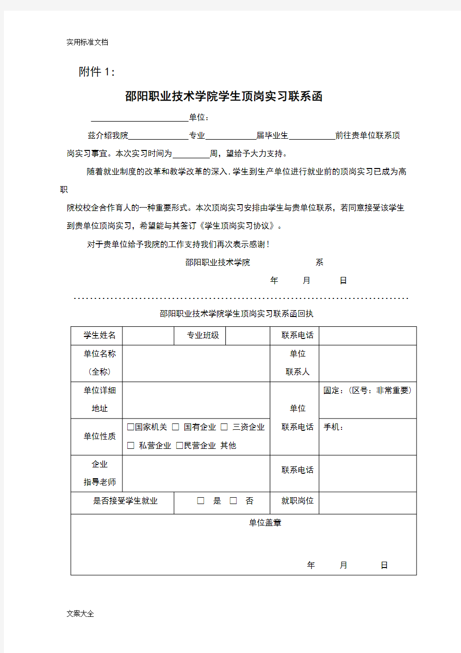 美工实习周记 实习总结材料