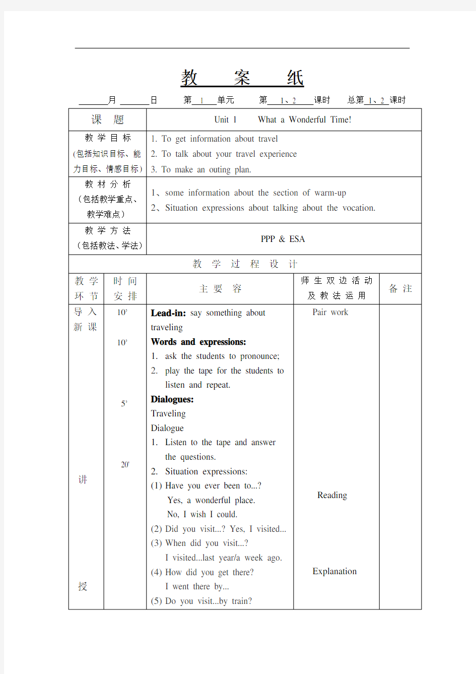 中职基础模块英语第二册教案设计