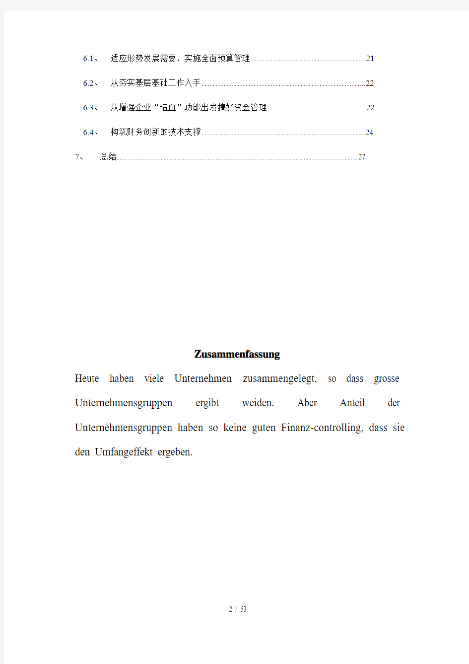 企业集团财务控制内容与特点