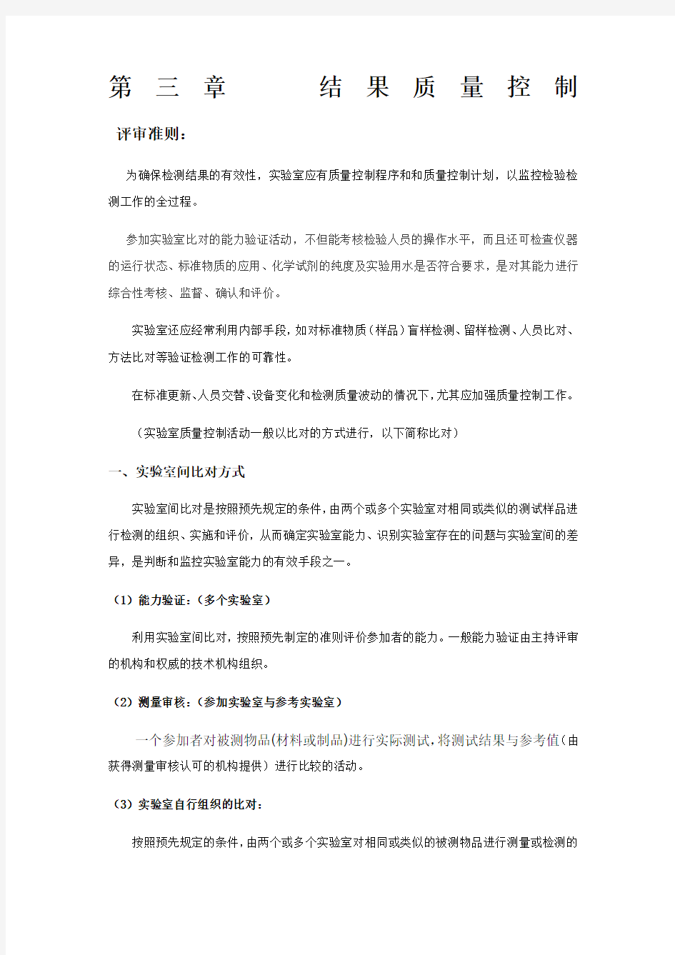 3.结果质量控制