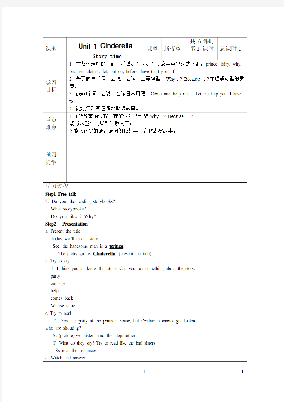 译林版五年级英语下册全册教案教学文案