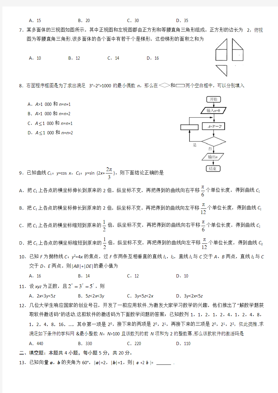 2017年广东高考数学试卷