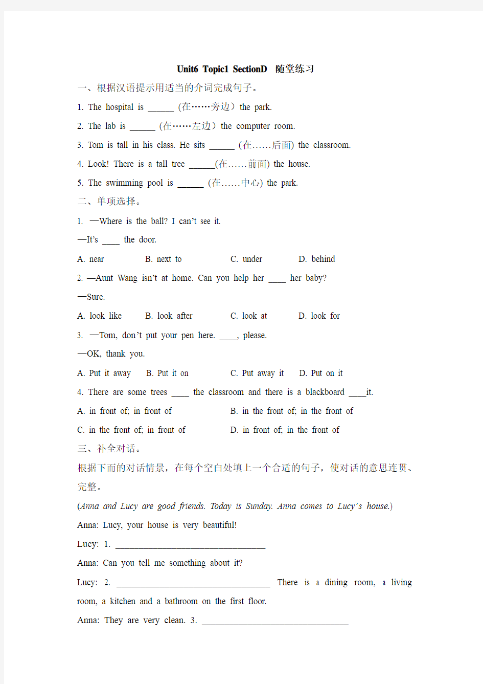 仁爱版英语七年级下册Unit6_Topic1_SectionD_随堂练习